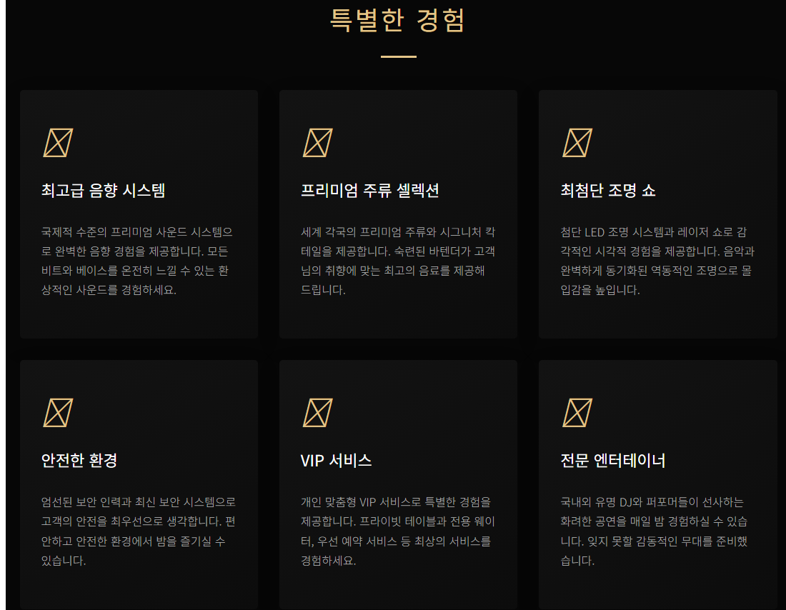 울산챔피언나이트3