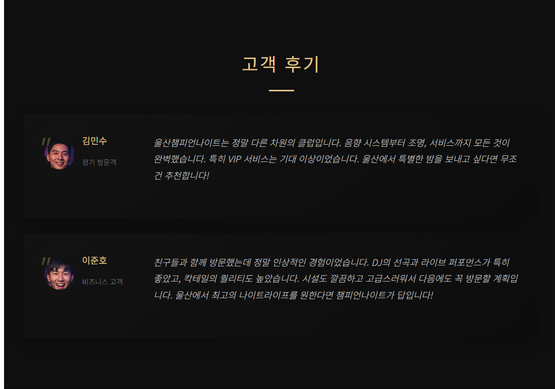 울산챔피언나이트5