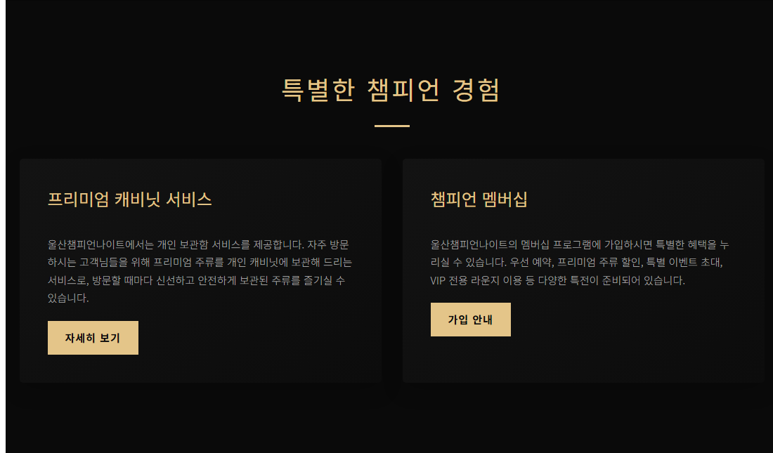 울산챔피언나이트6