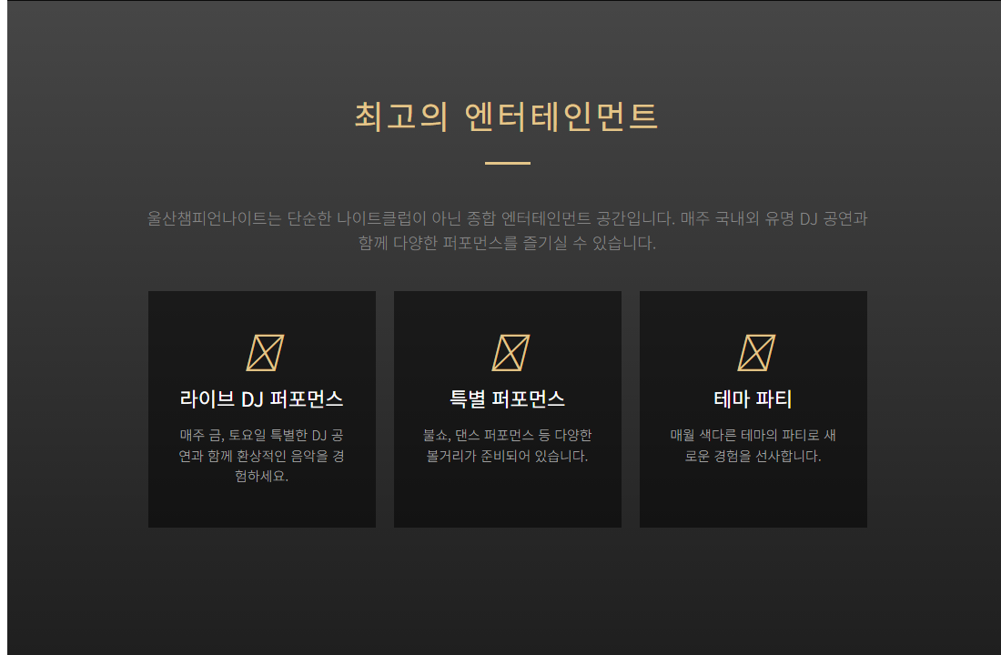 울산챔피언나이트7
