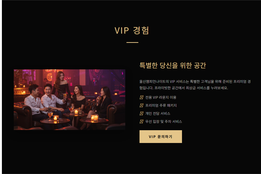 울산챔피언나이트8